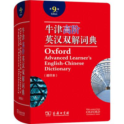 新华正版现货商务印刷馆