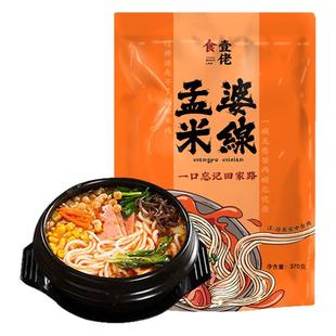 孟婆米线砂锅米粉鲜香特色风味过桥米线三料包方便速食【吉林发货