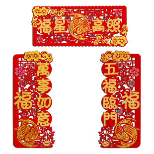 马年2026春节港版四字小对联新年镂空门贴繁体字贺年横批春联挥春