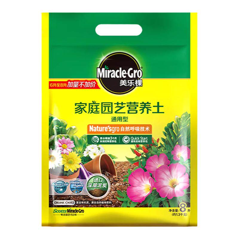 美乐棵营养土养花通用型家用盆栽兰花专用土多肉土壤种植花土泥炭