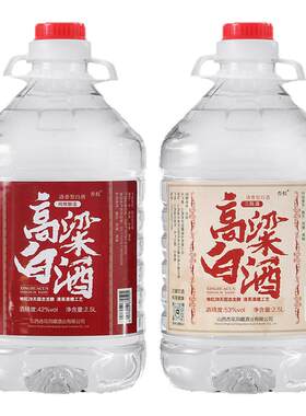 山西杏花村清香型白酒42/53度
