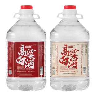山西杏花村白酒原浆酒清香型纯粮酿造42/53度2.5L散酒桶装泡药酒