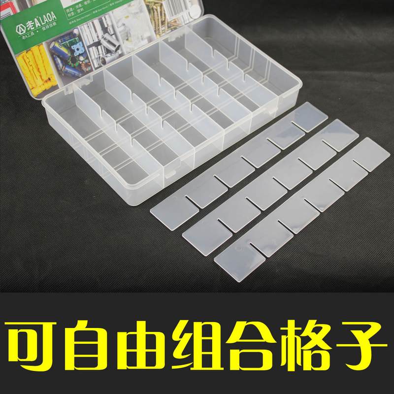 老A 24格塑料元件盒 活动分格零件盒 收纳盒27*18*4CM LA911275