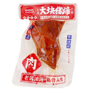 口口巧大块猪蹄猪脚香辣卤香味猪手真空小包装开袋即食网红零食批
