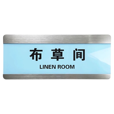 值班室技术部可更换提示牌定制
