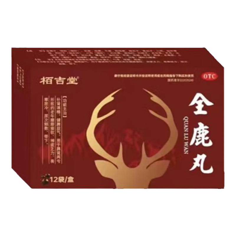 【神奇】全鹿丸6g*12袋/盒(每40丸重3g)