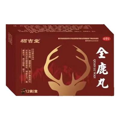 【神奇】全鹿丸6g*12袋/盒(每40丸重3g)