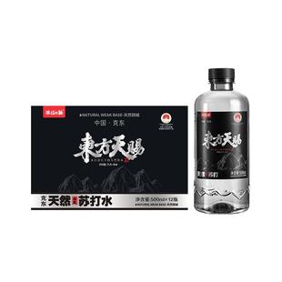 东方天赐克东天然苏打水500ml*12瓶整箱瓶装弱碱性饮用非矿泉水
