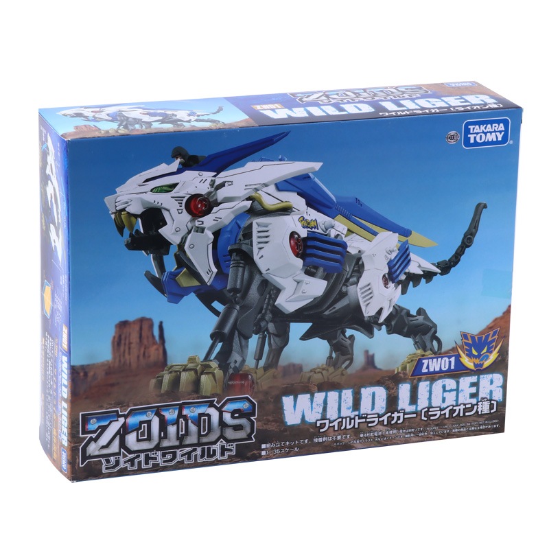 Takara tomy多美ZOIDS索斯兽ZW索斯机械兽恐龙拼装电动模型玩具