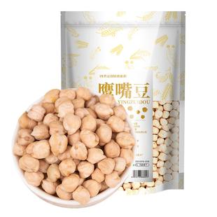 鹰嘴豆新疆官方旗舰店正宗生新货特产农家打豆浆生鹰嘴豆新鲜干货