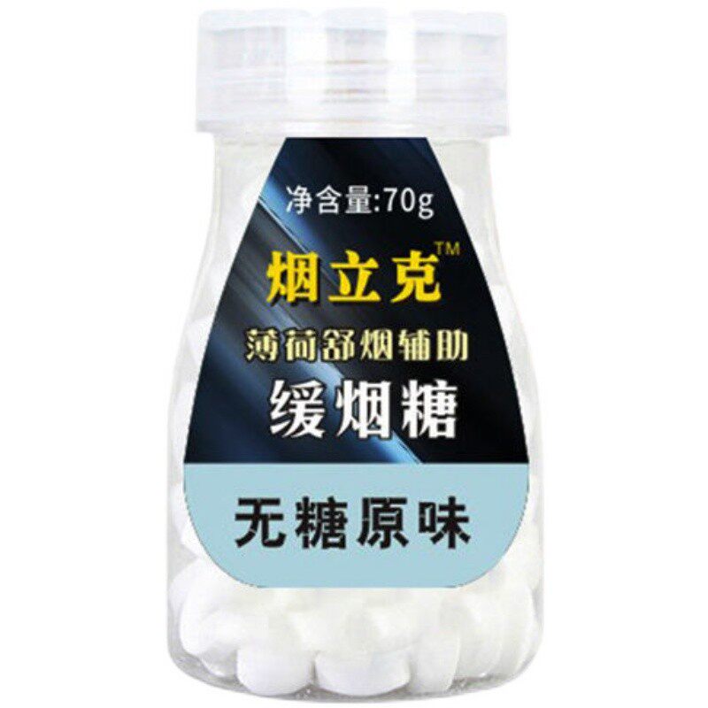 烟立克含片清凉润喉糖戒烟薄荷糖
