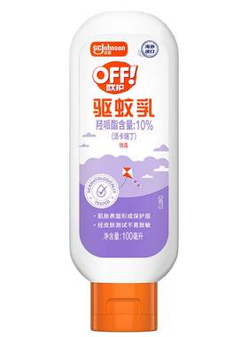 欧护佳儿护妈妈宝宝可用户外驱蚊
