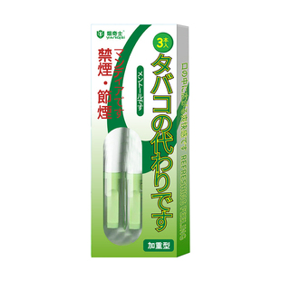 戒烟神器2026新款替烟棒替代烟吸棒缓解烟瘾清新口气辅助戒烟便携