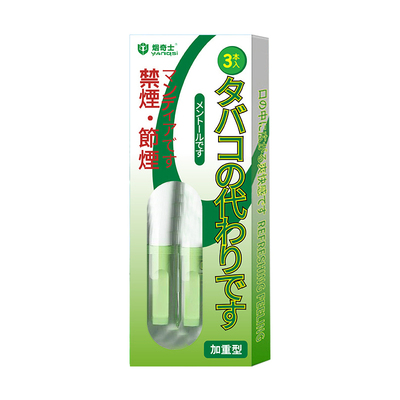 【戒烟神器新款】随时缓解烟瘾