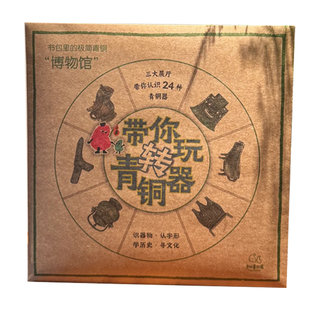 步印尺朝代尺珍藏版中国历史朝代更替顺序小学生初中生创意礼物