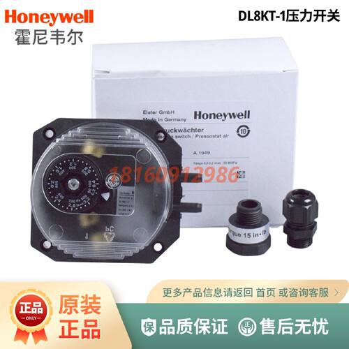 议价Honeywell霍科德DL8K-1压力开关DL8K-3 DL4E-1燃烧机风压控制