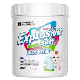 雅彩洁婴幼儿爆炸盐1kg