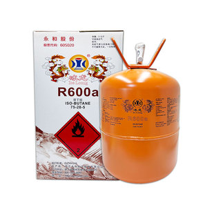 冰龙R600A制冷剂冰箱环保雪种冷媒净重5KG 高纯度金莱尔600a5公斤