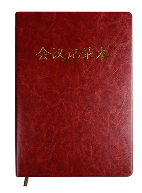 九千年硬面仿皮革会议记录本定做 工作平装记事本定制作logo 16K商务开会小A4备忘录大笔记本子批发烫金印银