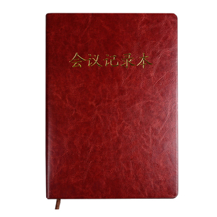 九千年硬面仿皮革会议记录本定做 工作平装记事本定制作logo 16K商务开会小A4备忘录大笔记本子批发烫金印银