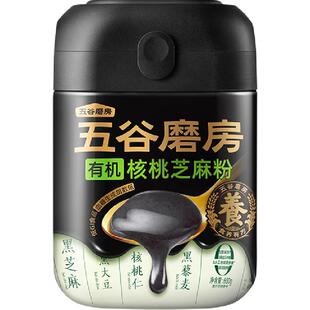 五谷磨房有机核桃黑芝麻粉全链有机五黑粉高纤高蛋白0添加代餐粉