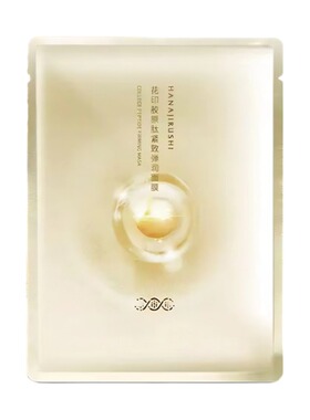 【紧致保湿】花印胶原肽贴片面膜