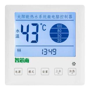 太阳能热水器智能控制仪表全自动上水位水温显示屏通用型面板配件