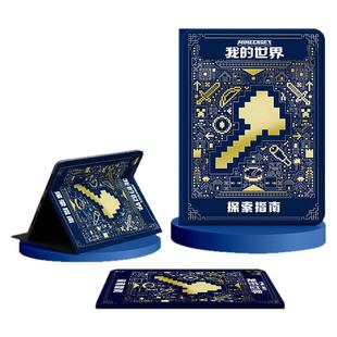 适用苹果ipad11代平板保护套ipadair7保护壳mini6我的世界10代9带笔槽ipadpro探索8指南air5迷你4散热3游戏2