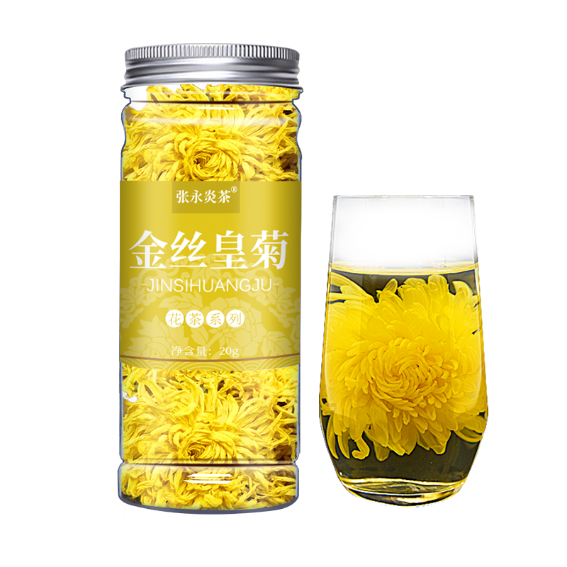 1罐金银花菊花茶决明子菊花牛蒡根桂花枸杞茶牛蒡茶特级花茶组合
