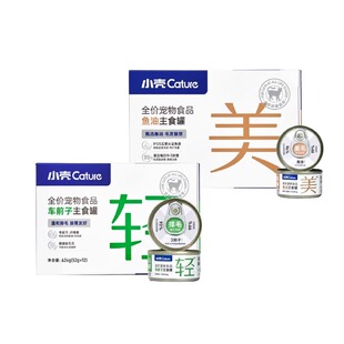 小壳主食排毛罐补水营养官方成幼猫无诱食剂湿粮车前子化毛猫罐头