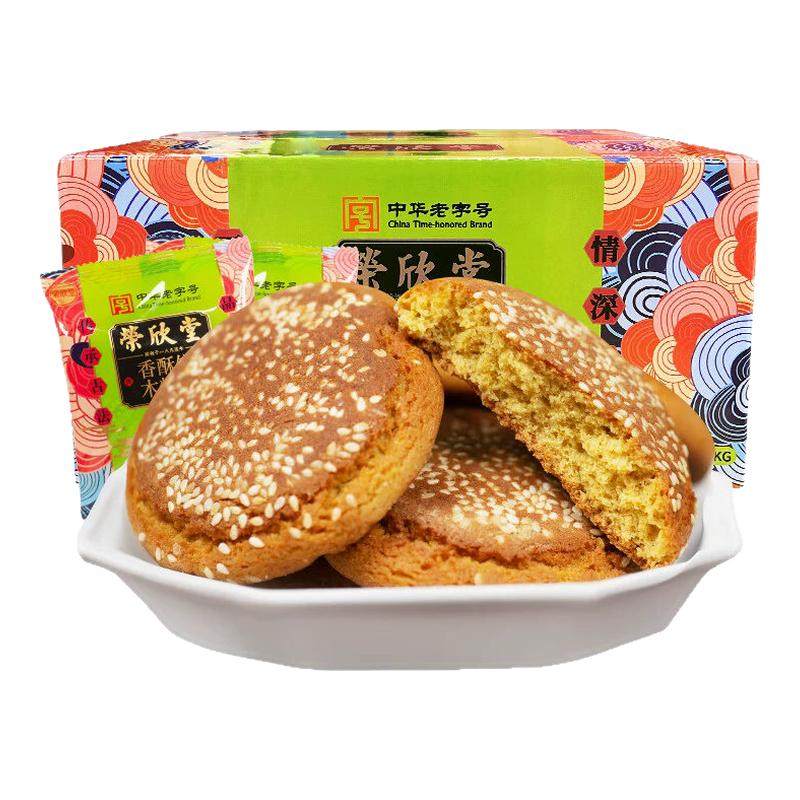荣欣堂糖醇太谷饼1500g山西特产