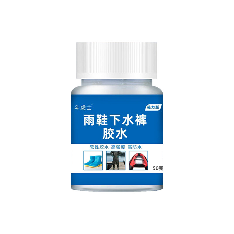 雨鞋下水裤胶水防水耐高低温
