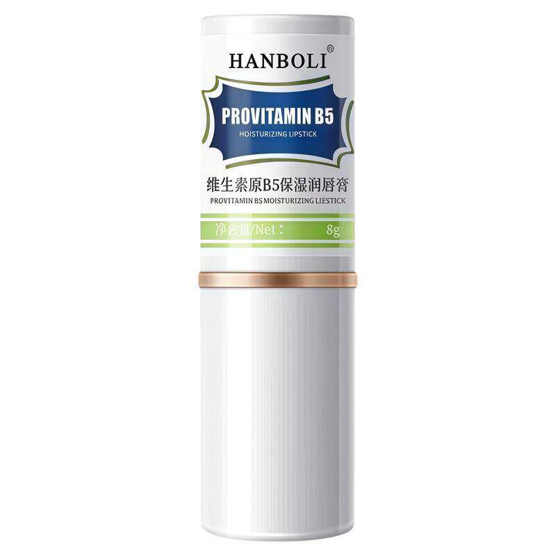 HANBOLIB5润唇膏保湿防干裂