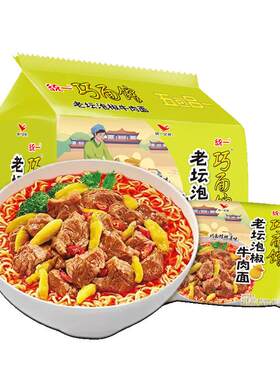 统一巧面馆老坛泡椒牛肉面五包合一速食方便面5连包宿舍夜宵整箱