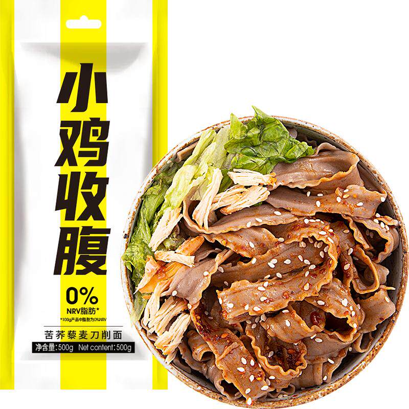 小鸡收腹举铁先生苦荞藜麦荞麦刀削面无糖精0脂肪乔麦宽面条主食