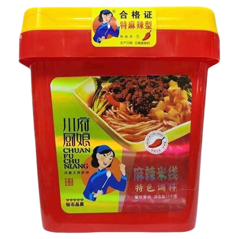 川府厨娘麻辣米线调味料3.5kg云南过米线重庆麻辣米线调料酱