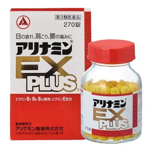 日本合利他命EX PLUS复合维生素VB族营养补充270粒颈肩腰腿痛武田