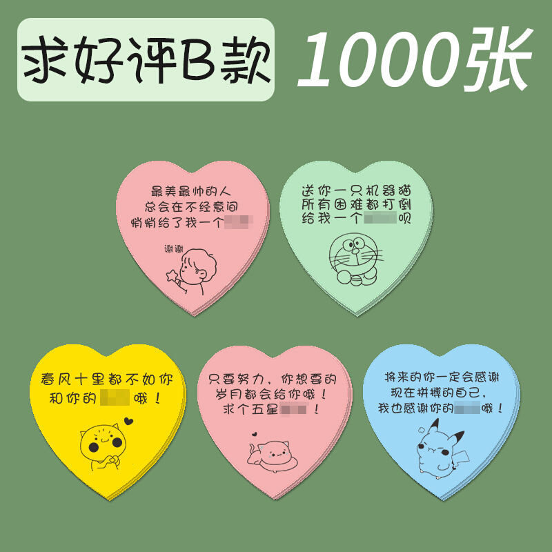 极速感谢卡外卖便利贴粘性强好评价贴纸美五星好评贴纸奶茶暖心提