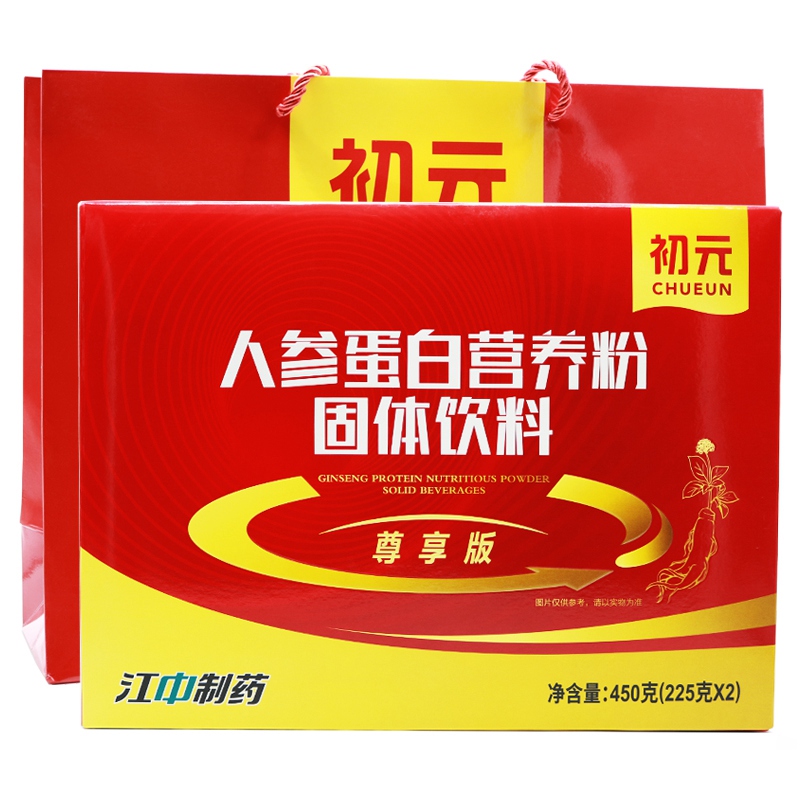 江中集团制药初元人参蛋白营养粉固体饮料礼盒装2罐450克再送礼袋