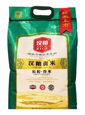 汉粮贡米长粒香米家庭装