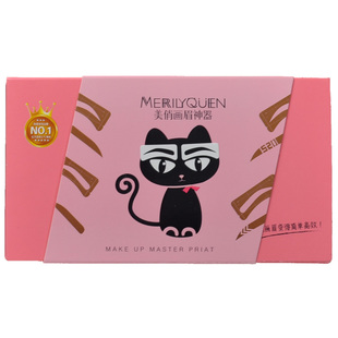 正品美丽俏佳人百变速眉贴眉形卡画眉神器美俏落尾眉瘦脸眉减龄眉