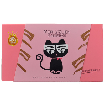 美俏画眉神器眉贴眉形卡眉毛贴