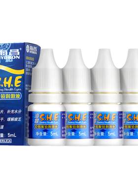 海昌SHE润滑液隐形近视眼镜5ml美瞳润眼液15ml滴眼液5ml官网正品