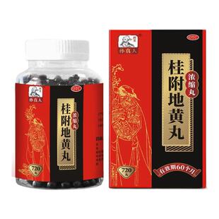 孙真人 桂附地黄丸 720丸/瓶温补肾阳 用于腰膝酸软 肢冷尿频