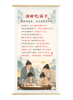 清醒吧孩子新中式挂画