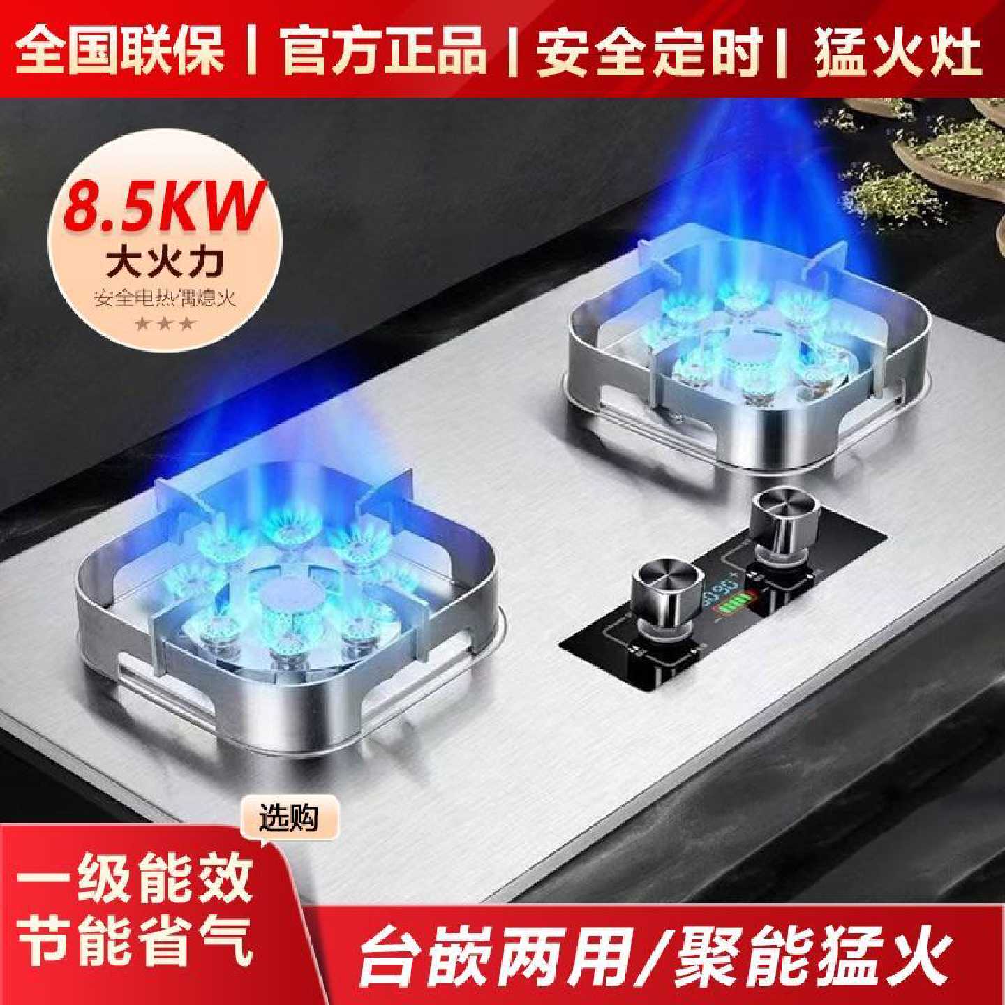 正品燃气灶直喷九腔猛火液化气家用台嵌两用天然气煤气灶一级节能