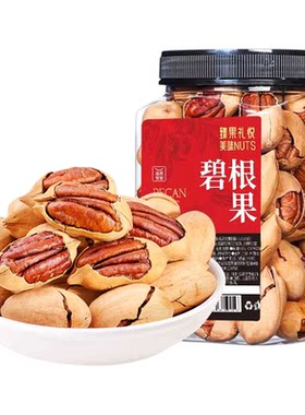 2025新货美国碧根果5斤整箱