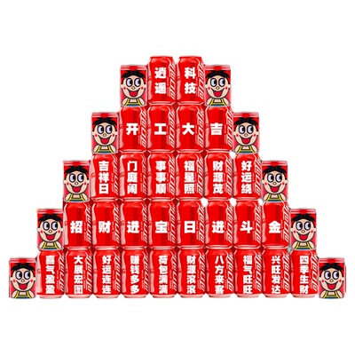 【免费定制】开工开业仪式用品