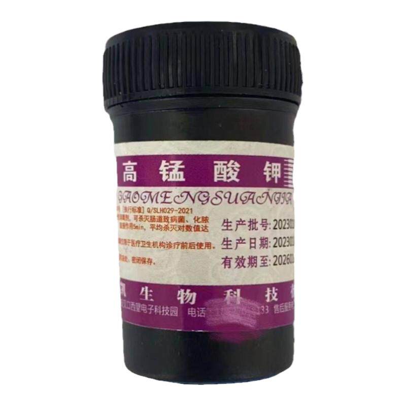 高猛酸钾消毒片坐浴妇科高锰酸钾泡脚高猛醋钾鱼用外用清洗液痔疮