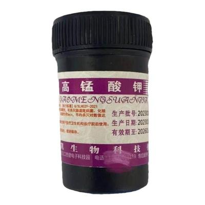 高猛酸钾消毒片坐浴妇科高锰酸钾泡脚高猛醋钾鱼用外用清洗液痔疮